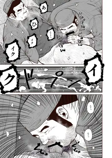 [Ebisubashi Seizou] Okama o horunara ore o hore Fhentai - Page 13