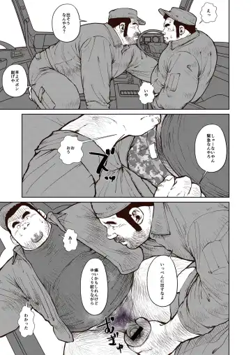 [Ebisubashi Seizou] Okama o horunara ore o hore Fhentai - Page 7