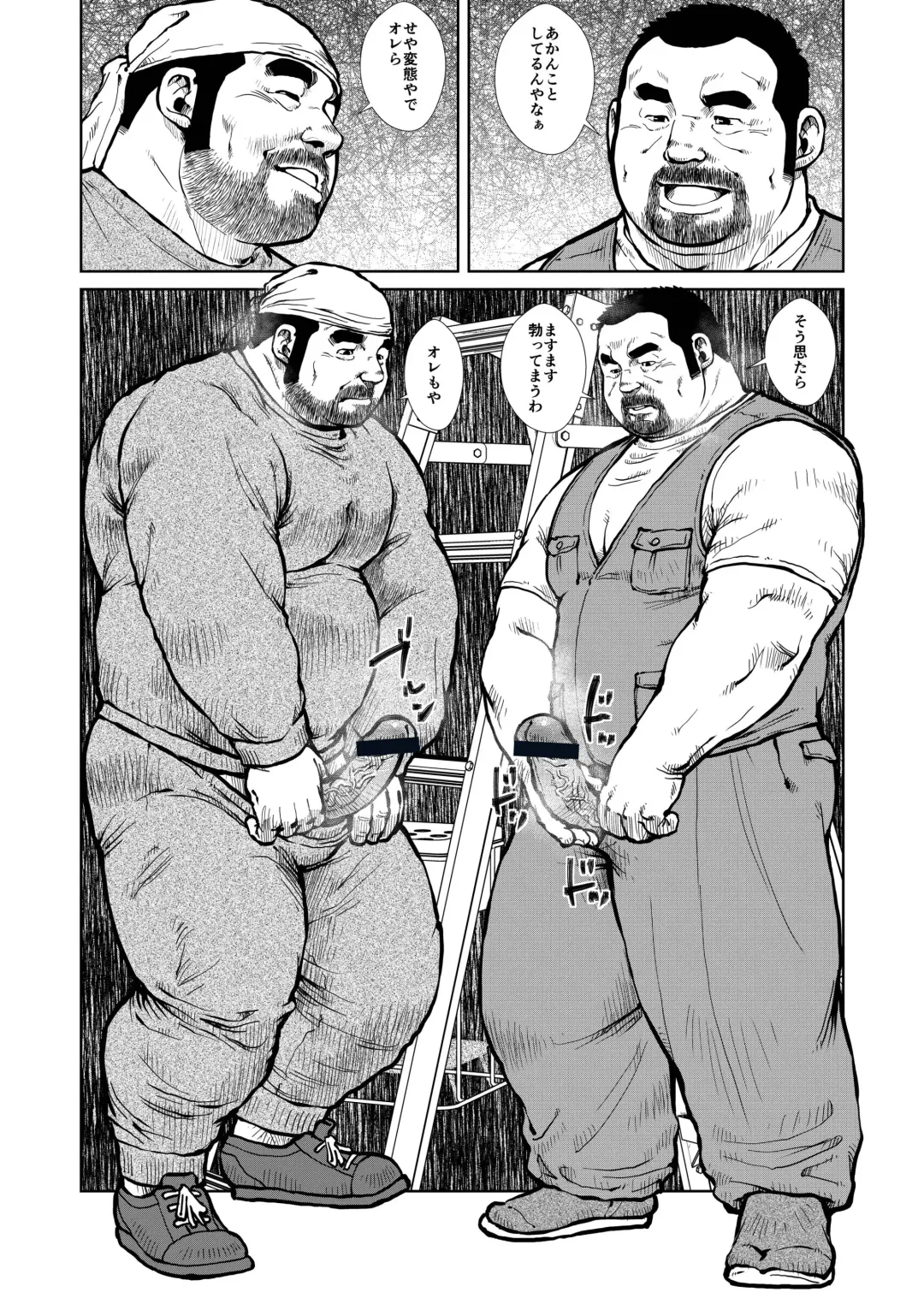 [Ebisubashi Seizou] Doushin Fhentai - Page 2