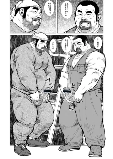 [Ebisubashi Seizou] Doushin Fhentai - Page 2