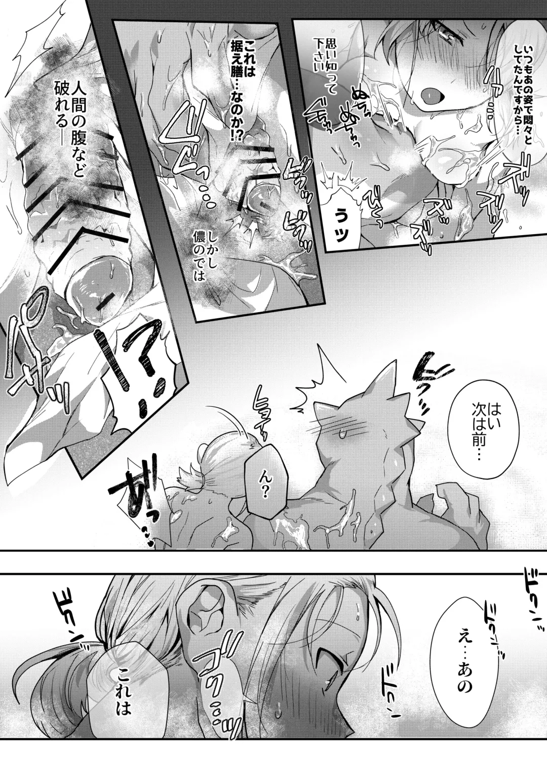 [Betsukusa] Ryuujin to Onsen de suru Hanashi Fhentai - Page 5