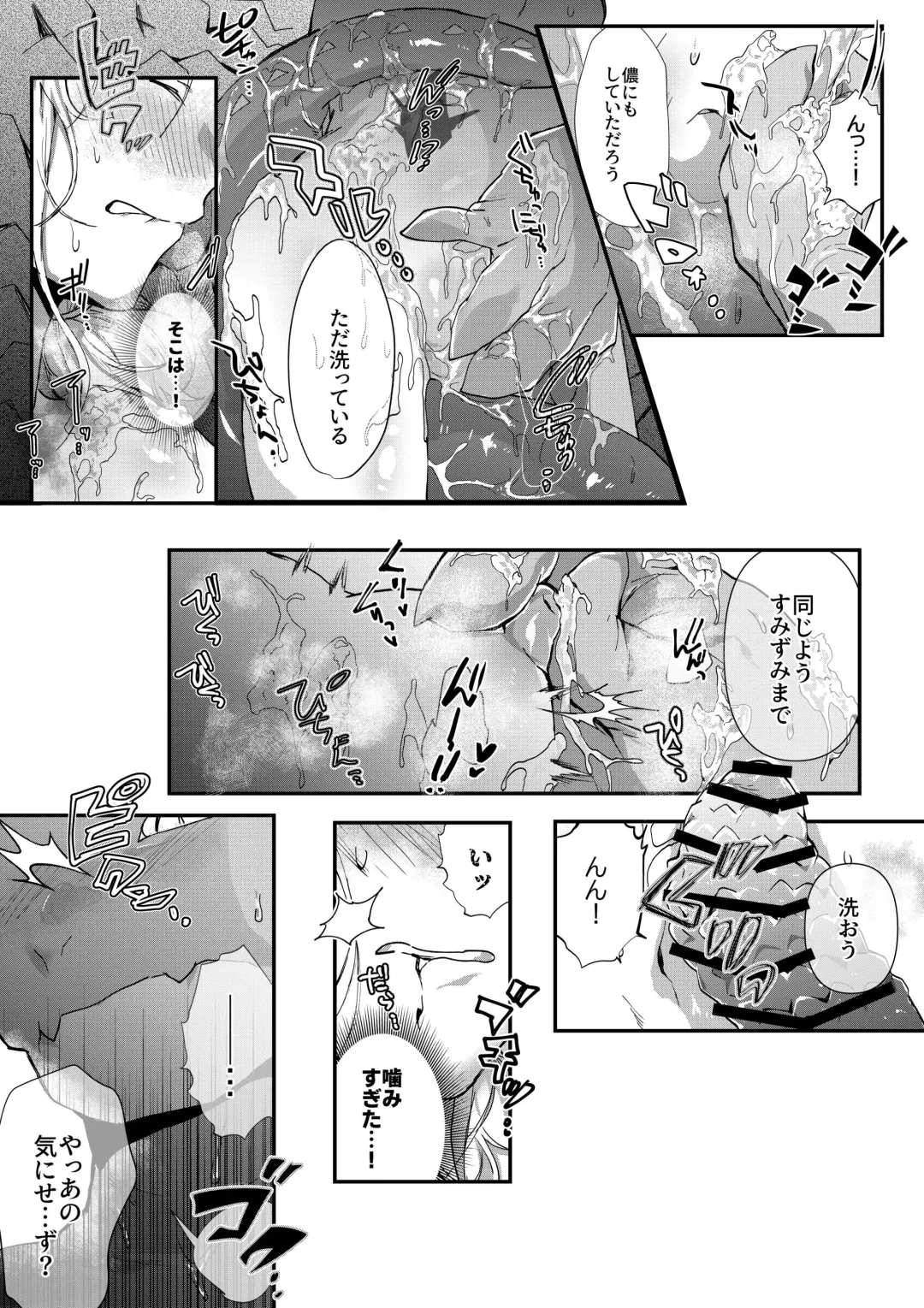 [Betsukusa] Ryuujin to Onsen de suru Hanashi Fhentai - Page 8