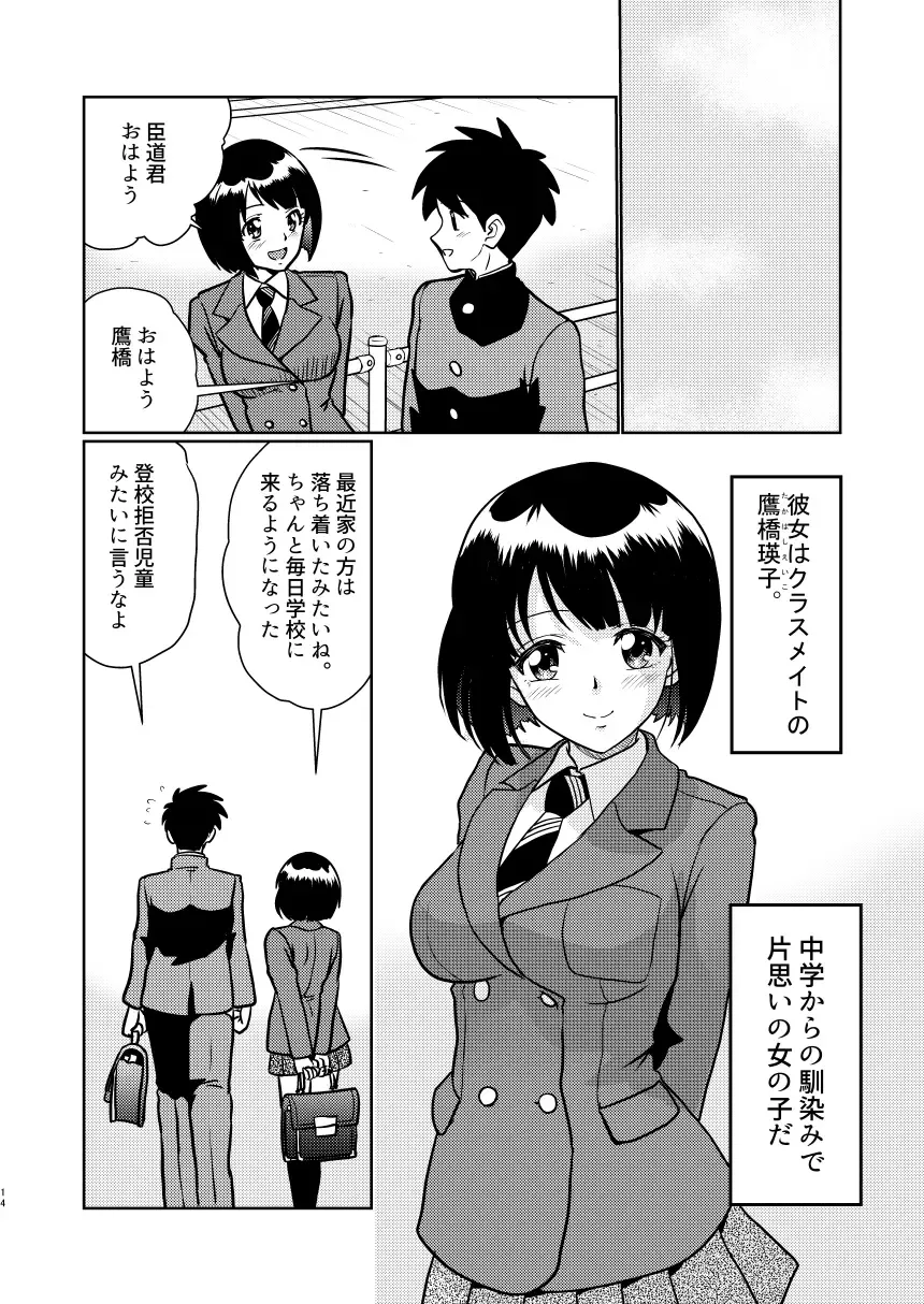 [Matsui Yasutsugu] Shin Kazoku Ii no? Okaa-san ga Hajimete de... Fhentai - Page 14