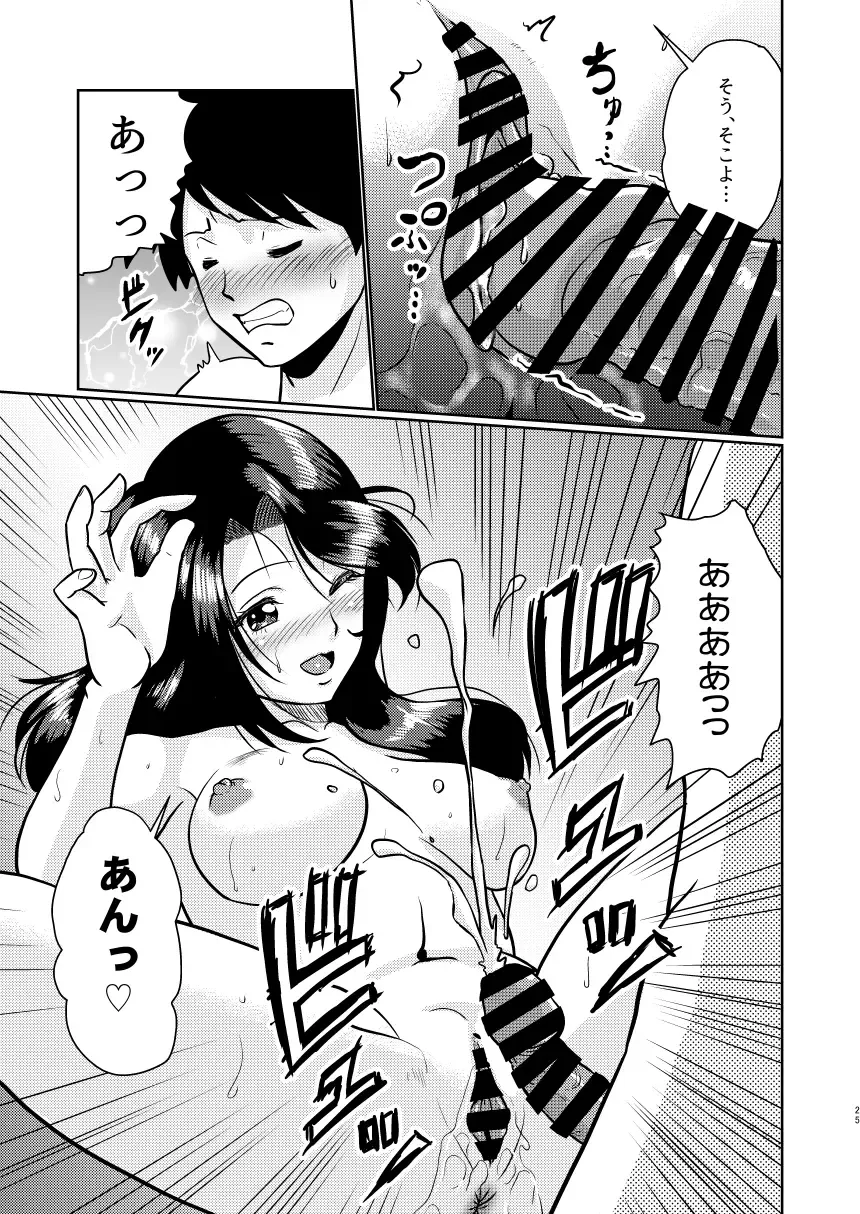 [Matsui Yasutsugu] Shin Kazoku Ii no? Okaa-san ga Hajimete de... Fhentai - Page 25