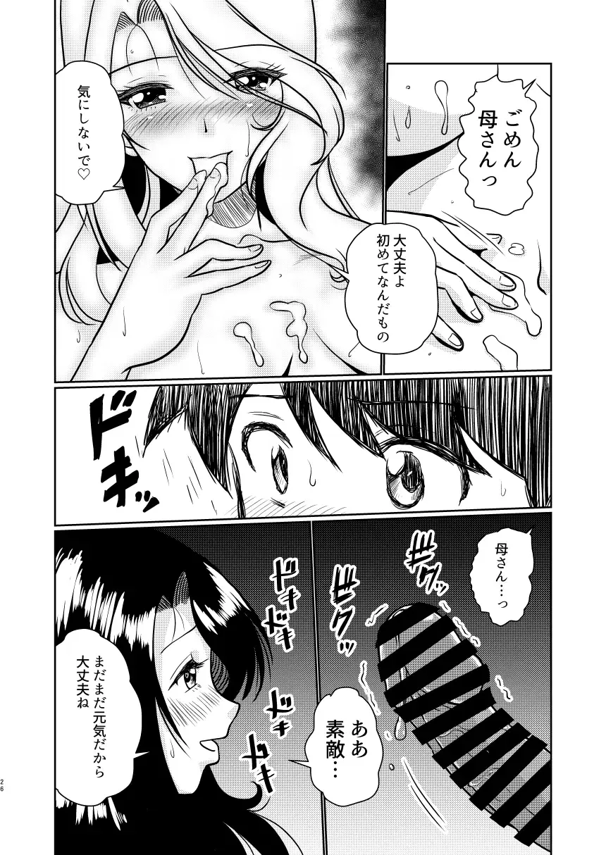 [Matsui Yasutsugu] Shin Kazoku Ii no? Okaa-san ga Hajimete de... Fhentai - Page 26