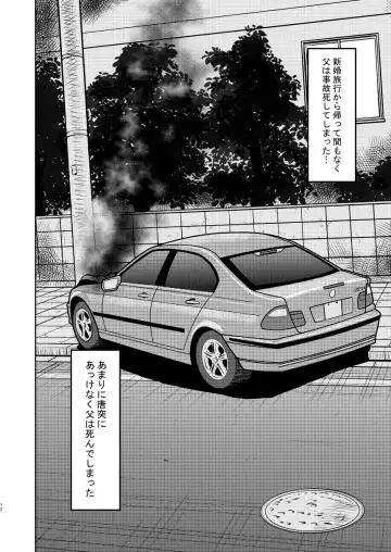 [Matsui Yasutsugu] Shin Kazoku Ii no? Okaa-san ga Hajimete de... Fhentai - Page 12