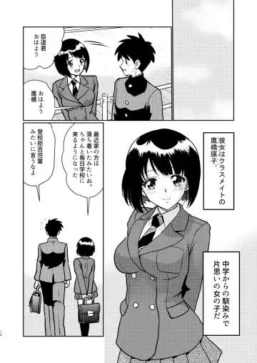 [Matsui Yasutsugu] Shin Kazoku Ii no? Okaa-san ga Hajimete de... Fhentai - Page 14