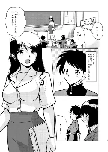 [Matsui Yasutsugu] Shin Kazoku Ii no? Okaa-san ga Hajimete de... Fhentai - Page 15