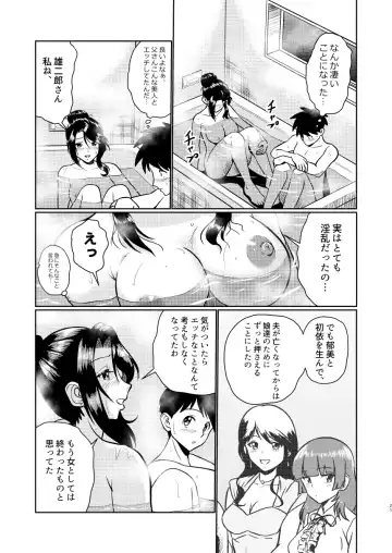 [Matsui Yasutsugu] Shin Kazoku Ii no? Okaa-san ga Hajimete de... Fhentai - Page 21