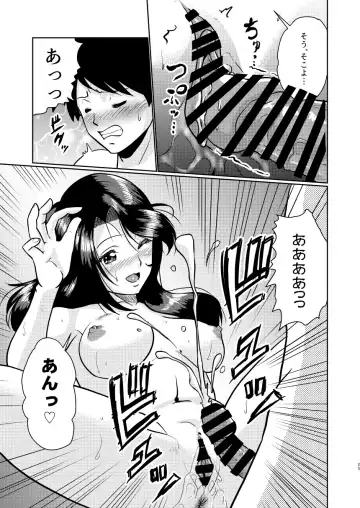 [Matsui Yasutsugu] Shin Kazoku Ii no? Okaa-san ga Hajimete de... Fhentai - Page 25