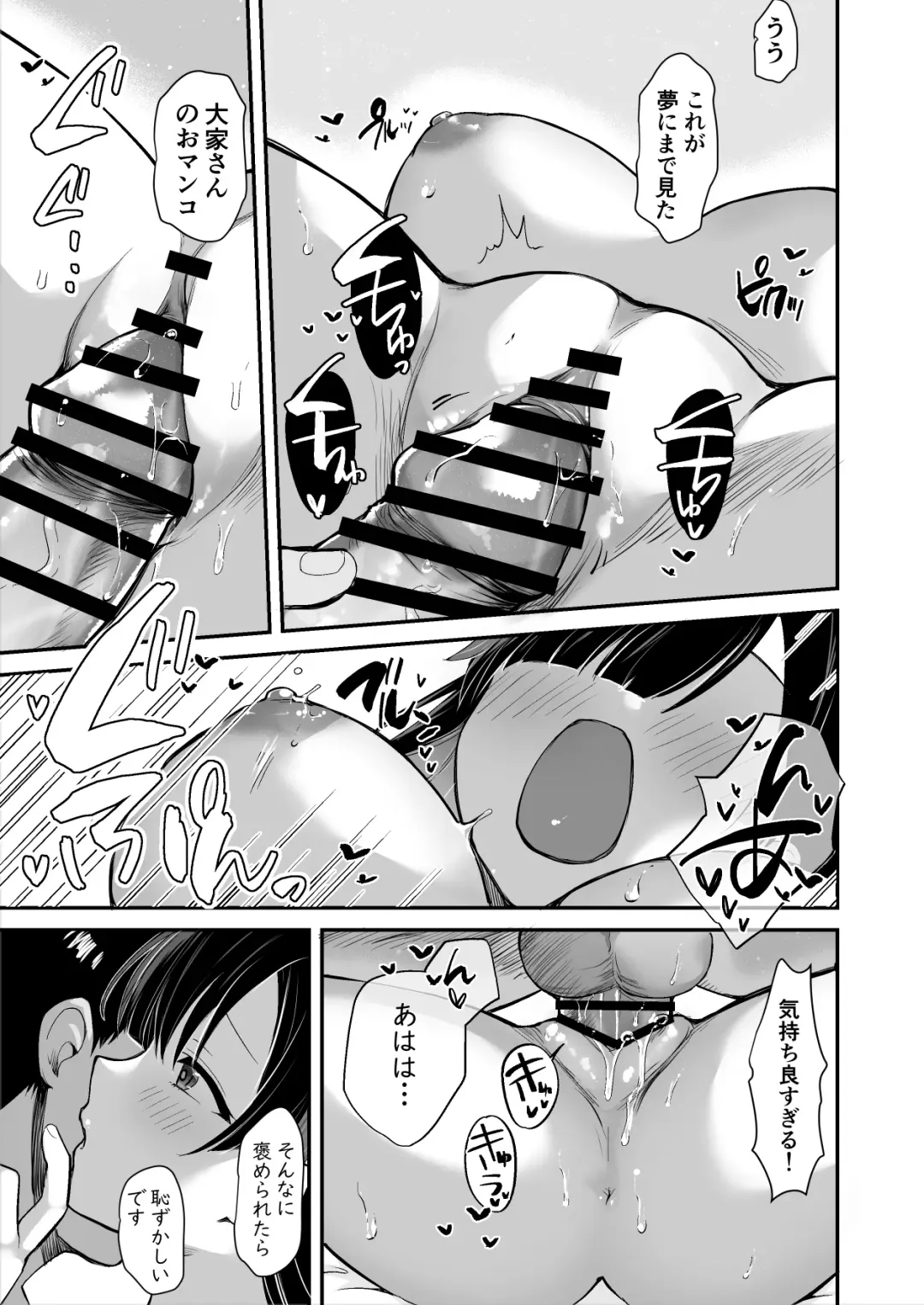 [B-ginga] Ooya-san ni S Nemuri Smapho de Yachin Menjo to H na Onegai Fhentai - Page 14
