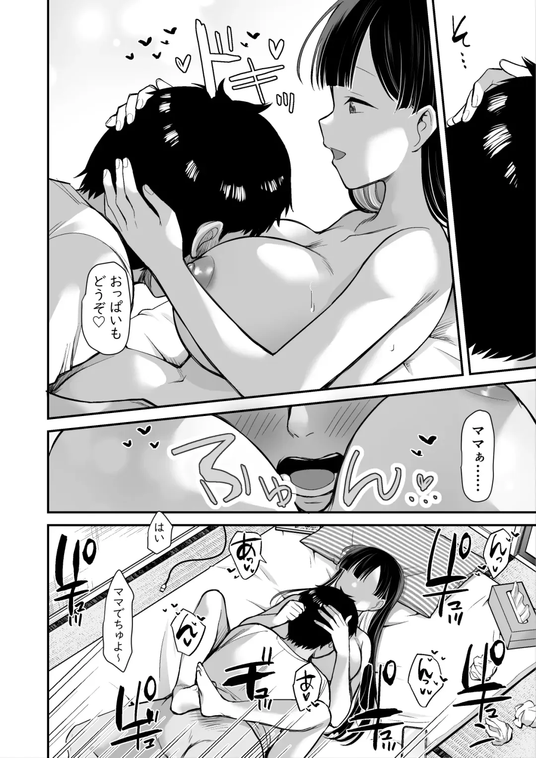 [B-ginga] Ooya-san ni S Nemuri Smapho de Yachin Menjo to H na Onegai Fhentai - Page 15