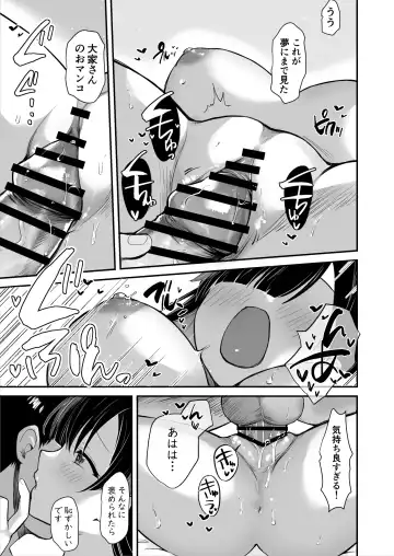 [B-ginga] Ooya-san ni S Nemuri Smapho de Yachin Menjo to H na Onegai Fhentai - Page 14