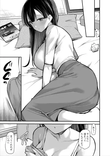 [B-ginga] Ooya-san ni S Nemuri Smapho de Yachin Menjo to H na Onegai Fhentai - Page 8