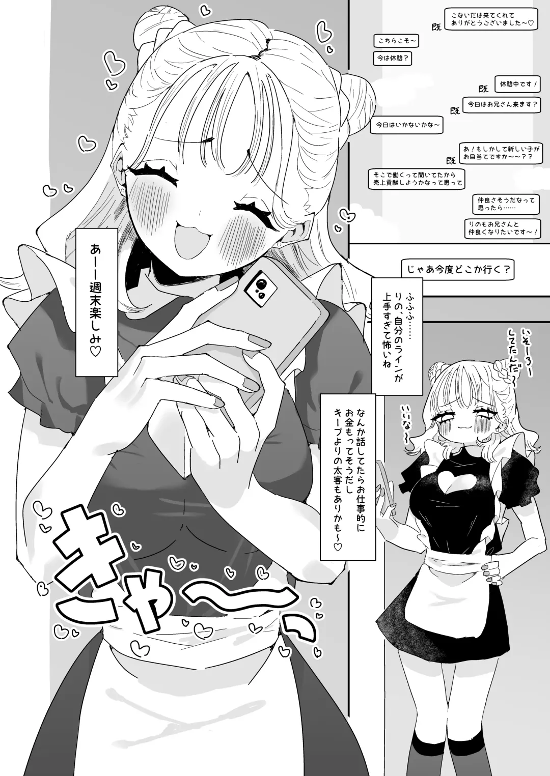[Momico] Oshi katsu kanojo wa ryosan-gata Fhentai - Page 10