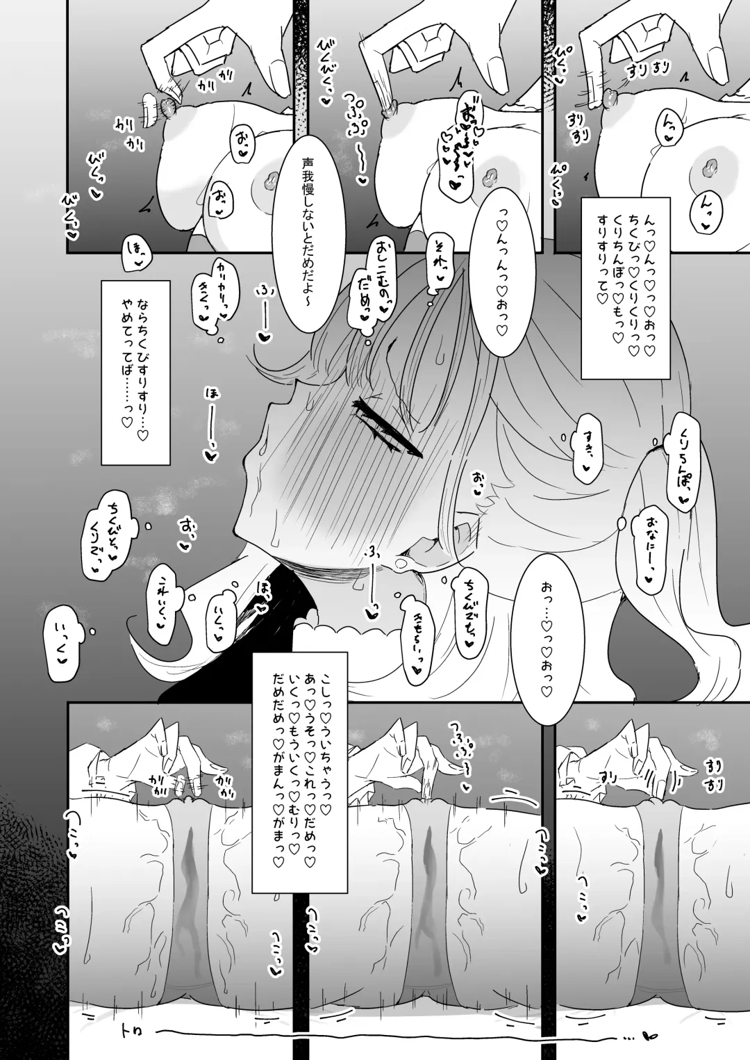 [Momico] Oshi katsu kanojo wa ryosan-gata Fhentai - Page 18