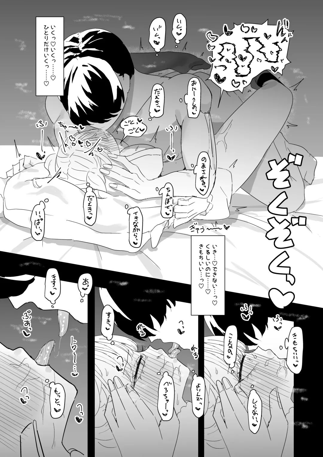 [Momico] Oshi katsu kanojo wa ryosan-gata Fhentai - Page 29