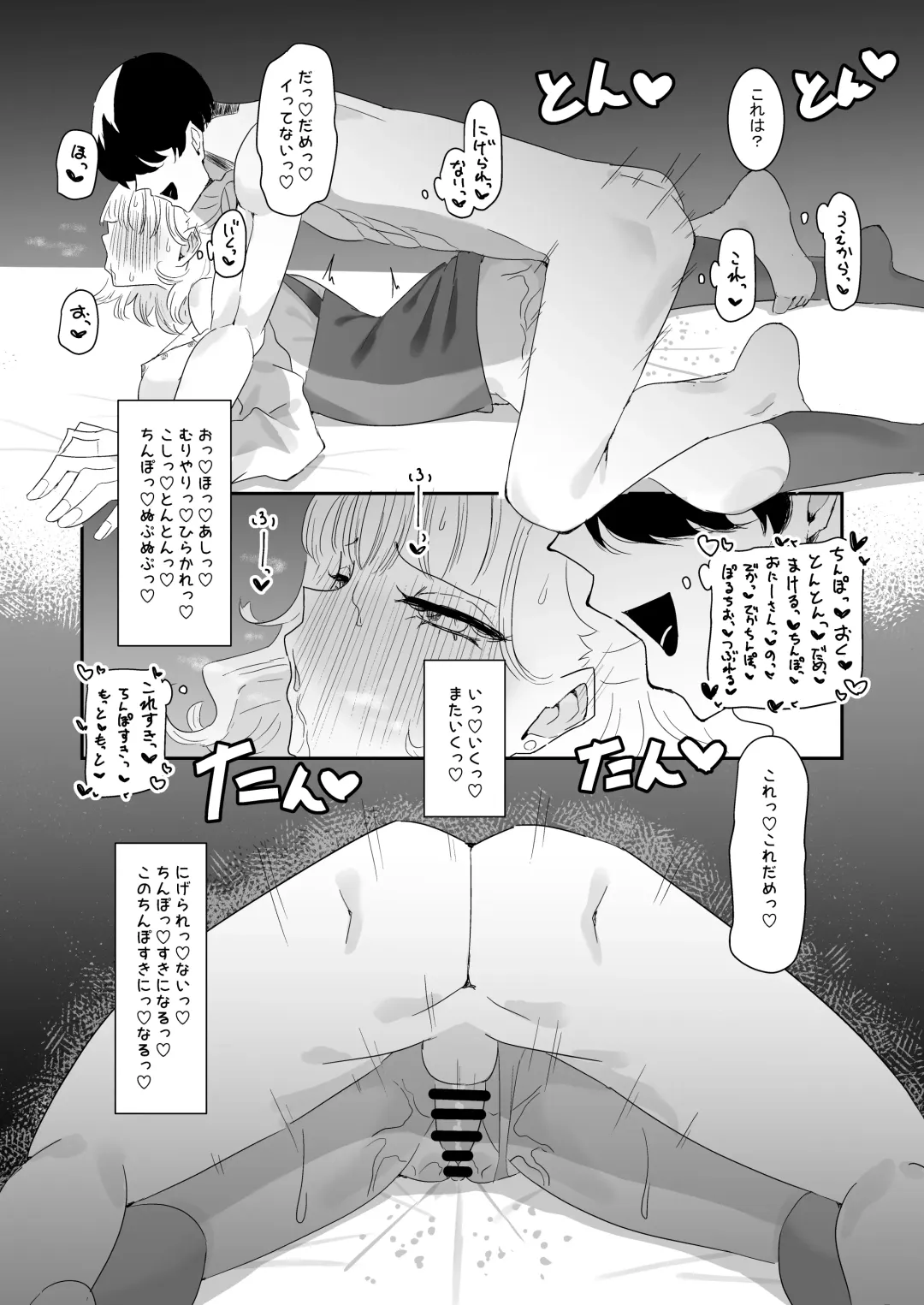 [Momico] Oshi katsu kanojo wa ryosan-gata Fhentai - Page 34