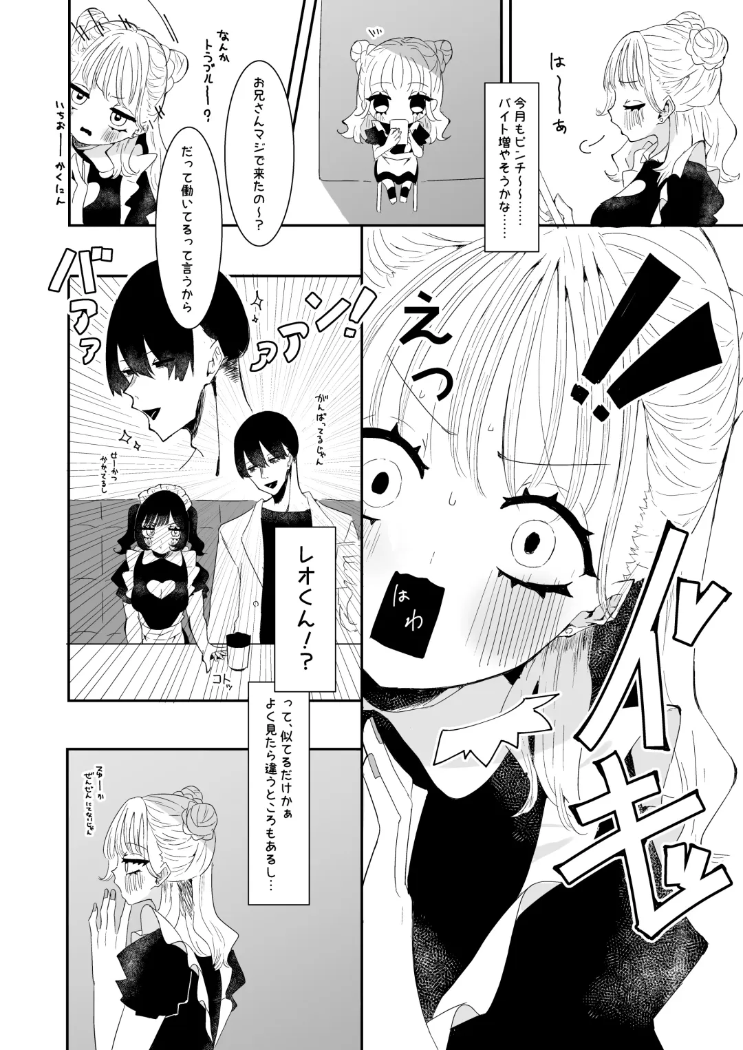 [Momico] Oshi katsu kanojo wa ryosan-gata Fhentai - Page 4