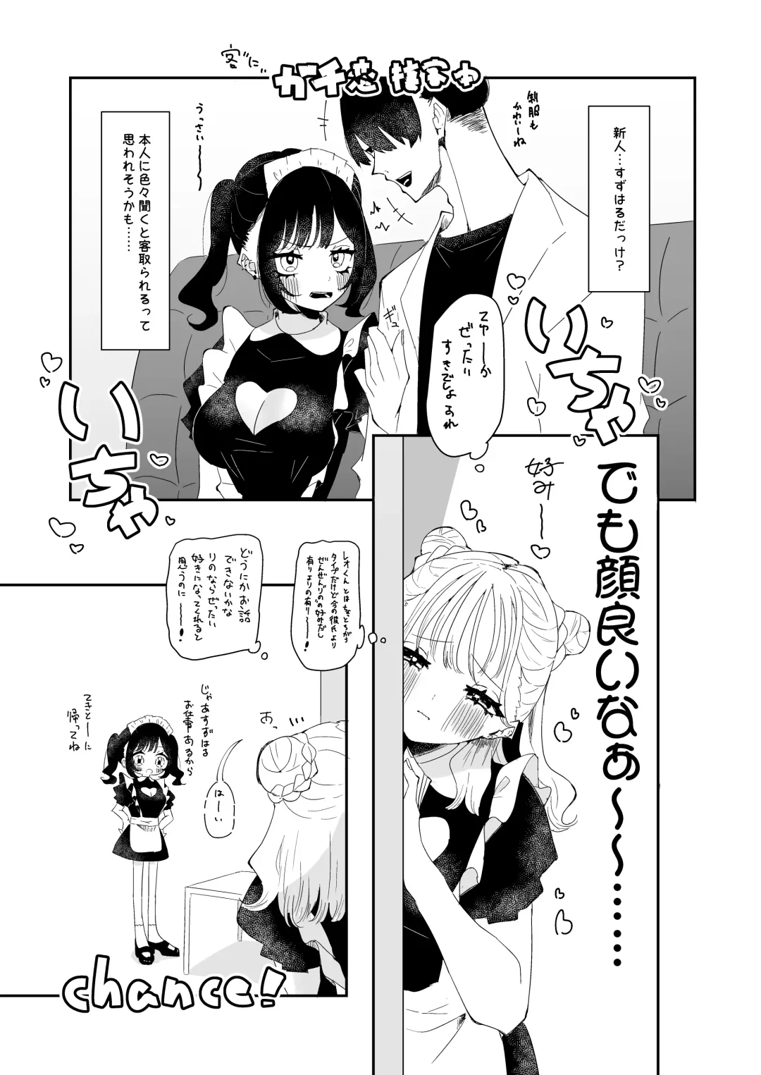 [Momico] Oshi katsu kanojo wa ryosan-gata Fhentai - Page 5