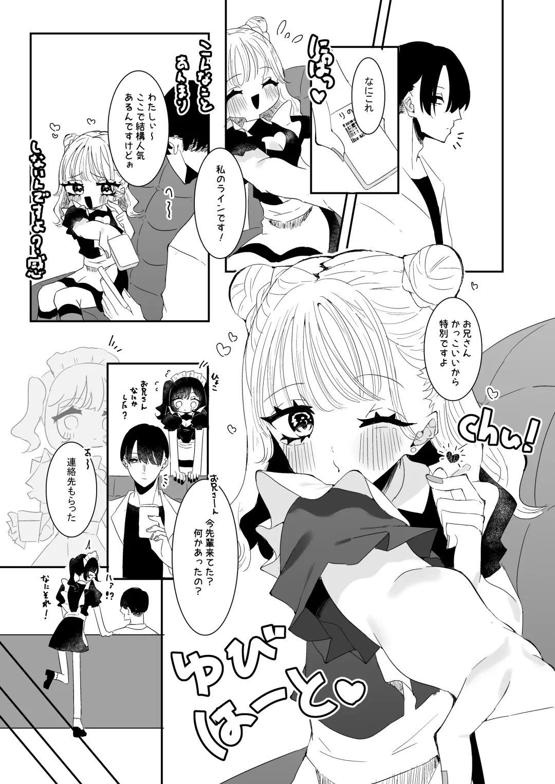 [Momico] Oshi katsu kanojo wa ryosan-gata Fhentai - Page 7