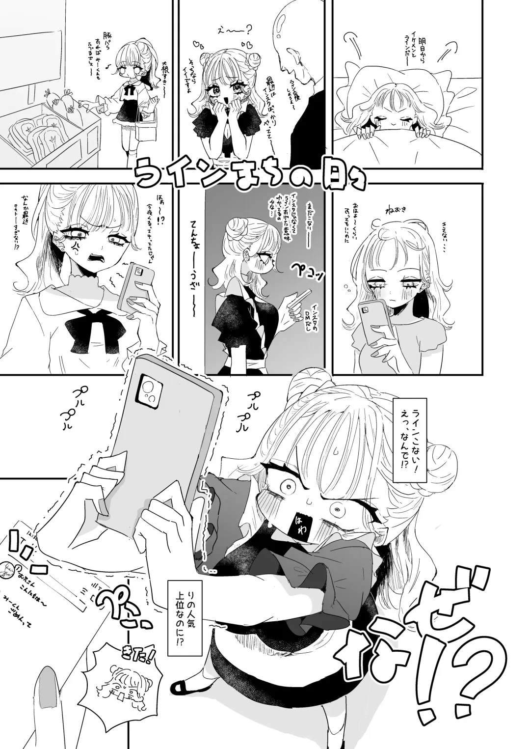 [Momico] Oshi katsu kanojo wa ryosan-gata Fhentai - Page 9