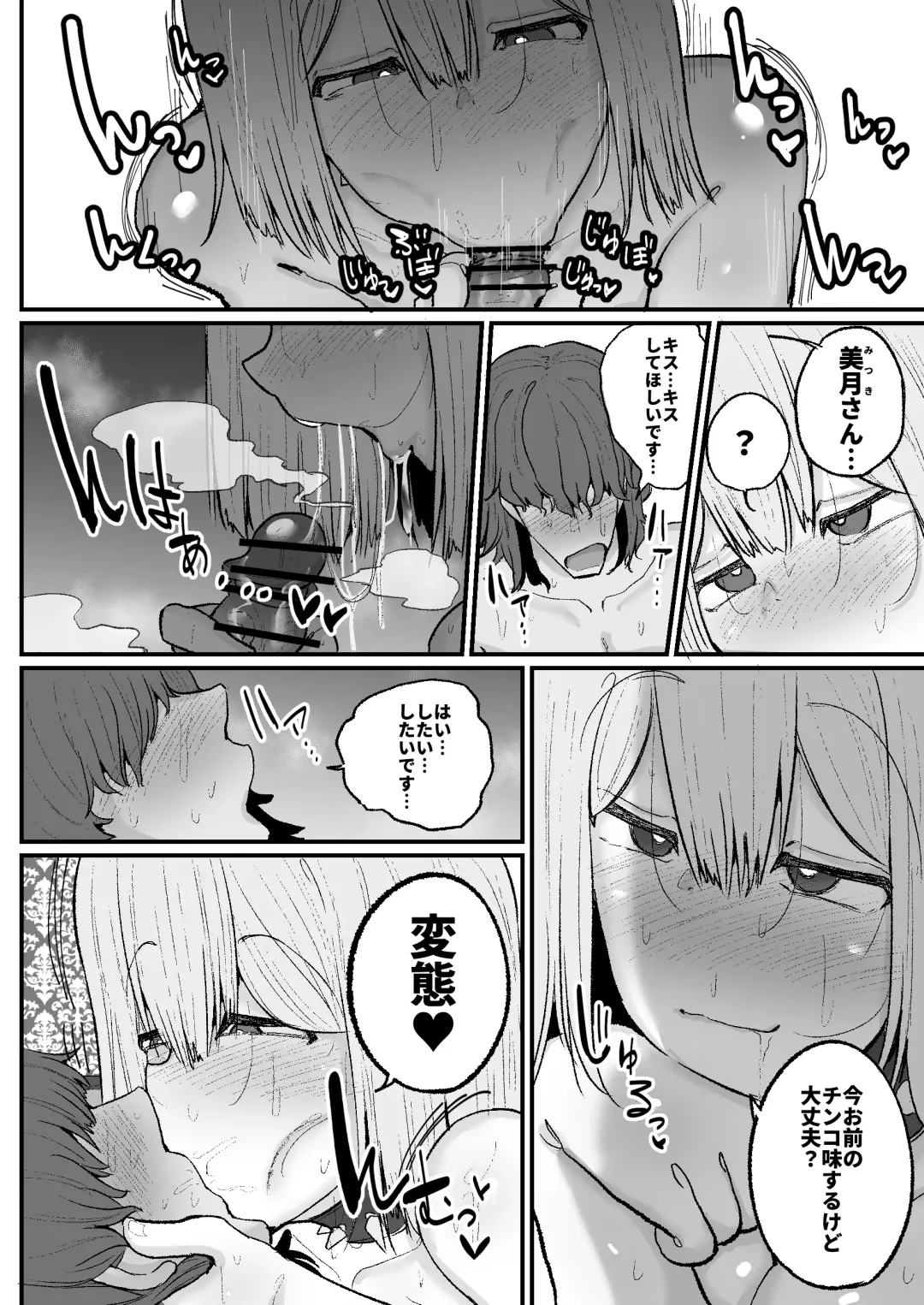 [Erai] Gyaku nan'ofupako de hyorogari kimi o karakattara migoto ni kaeriuchi ni aimashita Fhentai - Page 19