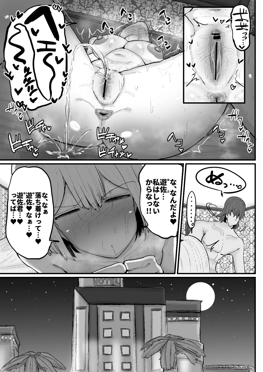 [Erai] Gyaku nan'ofupako de hyorogari kimi o karakattara migoto ni kaeriuchi ni aimashita Fhentai - Page 22