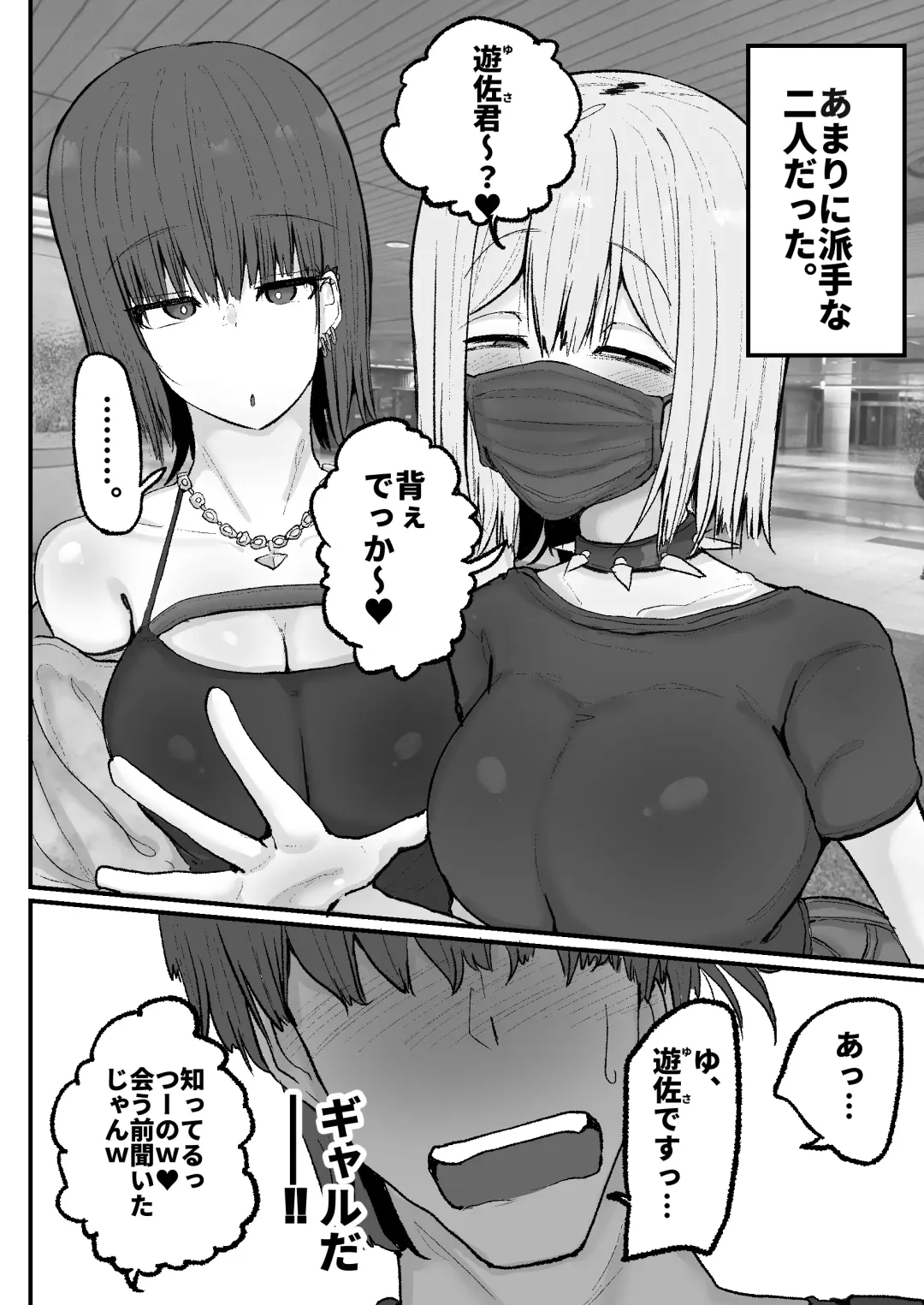 [Erai] Gyaku nan'ofupako de hyorogari kimi o karakattara migoto ni kaeriuchi ni aimashita Fhentai - Page 3