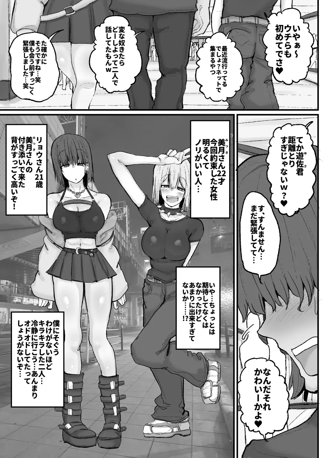 [Erai] Gyaku nan'ofupako de hyorogari kimi o karakattara migoto ni kaeriuchi ni aimashita Fhentai - Page 4