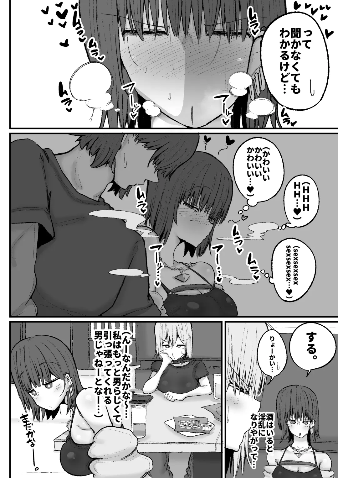 [Erai] Gyaku nan'ofupako de hyorogari kimi o karakattara migoto ni kaeriuchi ni aimashita Fhentai - Page 9