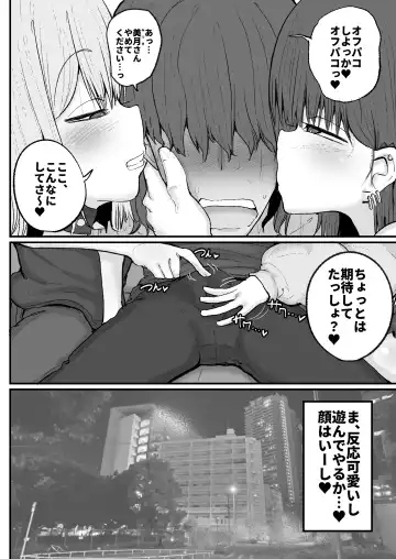 [Erai] Gyaku nan'ofupako de hyorogari kimi o karakattara migoto ni kaeriuchi ni aimashita Fhentai - Page 11