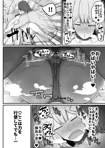 [Erai] Gyaku nan'ofupako de hyorogari kimi o karakattara migoto ni kaeriuchi ni aimashita Fhentai - Page 17