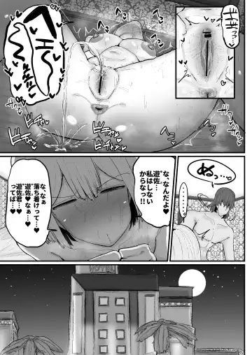 [Erai] Gyaku nan'ofupako de hyorogari kimi o karakattara migoto ni kaeriuchi ni aimashita Fhentai - Page 22