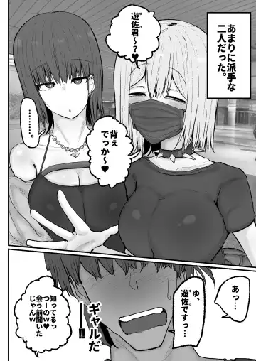[Erai] Gyaku nan'ofupako de hyorogari kimi o karakattara migoto ni kaeriuchi ni aimashita Fhentai - Page 3