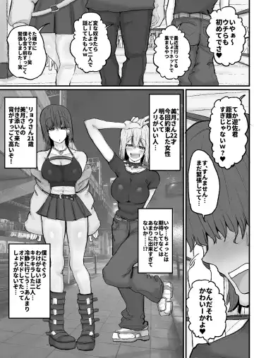 [Erai] Gyaku nan'ofupako de hyorogari kimi o karakattara migoto ni kaeriuchi ni aimashita Fhentai - Page 4