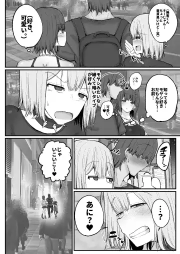 [Erai] Gyaku nan'ofupako de hyorogari kimi o karakattara migoto ni kaeriuchi ni aimashita Fhentai - Page 5