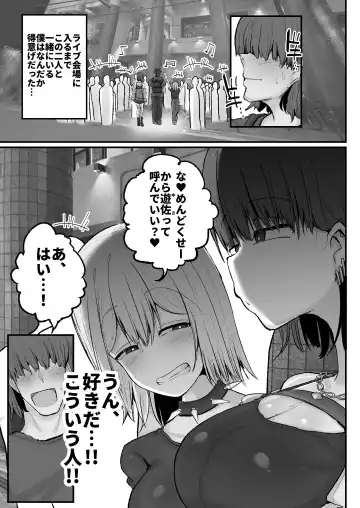 [Erai] Gyaku nan'ofupako de hyorogari kimi o karakattara migoto ni kaeriuchi ni aimashita Fhentai - Page 6