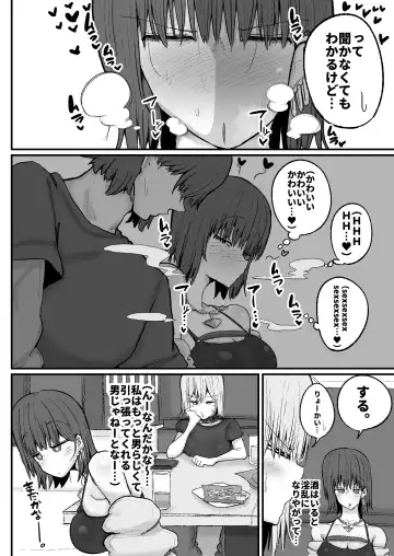 [Erai] Gyaku nan'ofupako de hyorogari kimi o karakattara migoto ni kaeriuchi ni aimashita Fhentai - Page 9