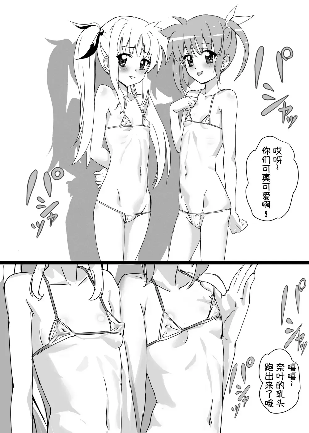 Nanofelife - Nanoha & Fate & Me Fhentai - Page 41