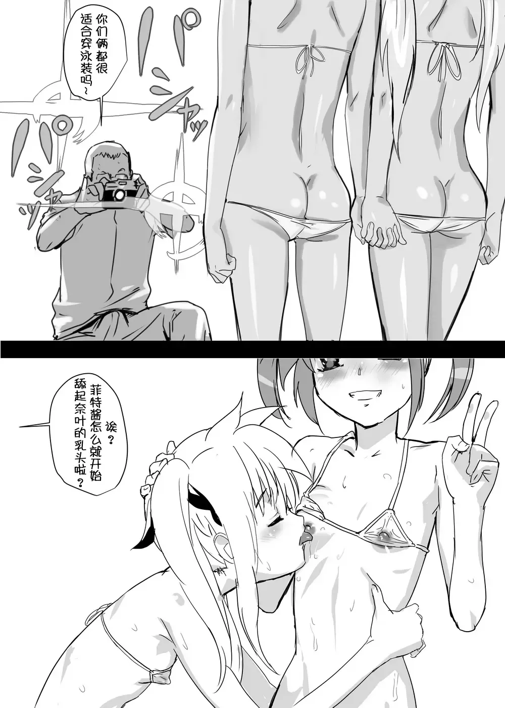 Nanofelife - Nanoha & Fate & Me Fhentai - Page 42