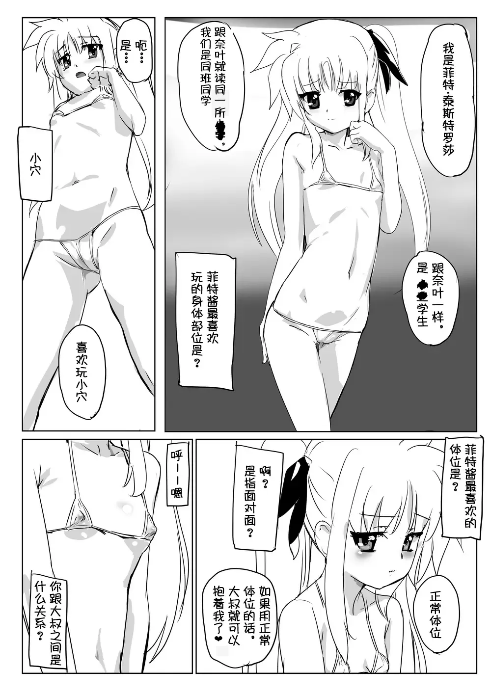 Nanofelife - Nanoha & Fate & Me Fhentai - Page 44