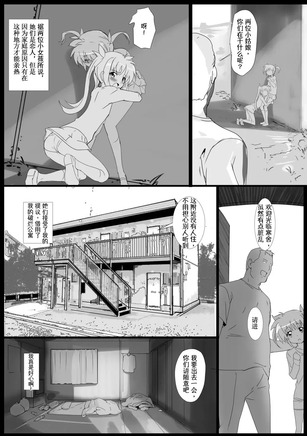 Nanofelife - Nanoha & Fate & Me Fhentai - Page 5