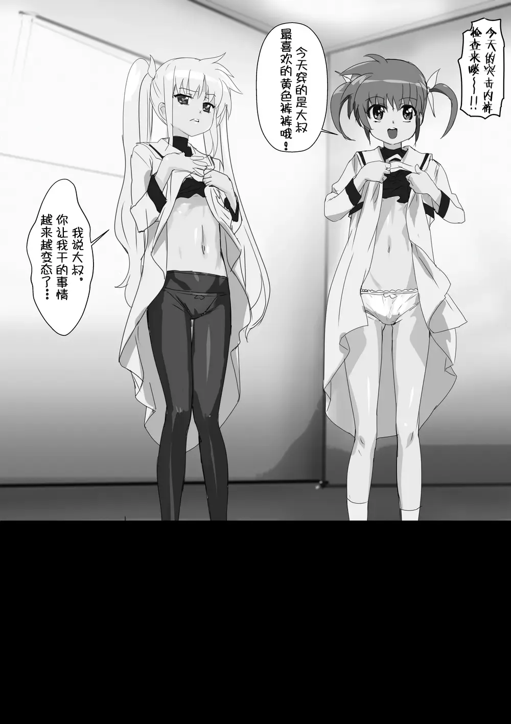 Nanofelife - Nanoha & Fate & Me Fhentai - Page 54