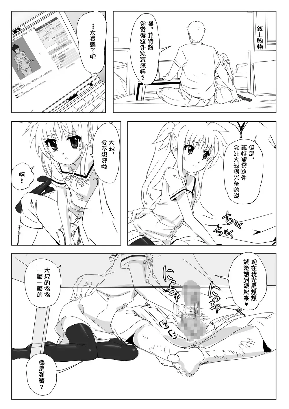 Nanofelife - Nanoha & Fate & Me Fhentai - Page 62