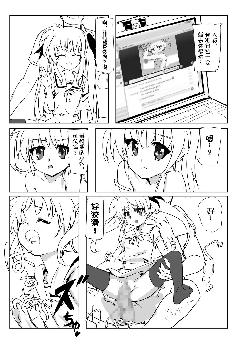Nanofelife - Nanoha & Fate & Me Fhentai - Page 65