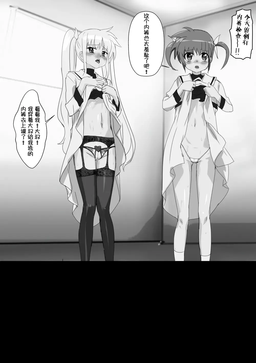 Nanofelife - Nanoha & Fate & Me Fhentai - Page 68