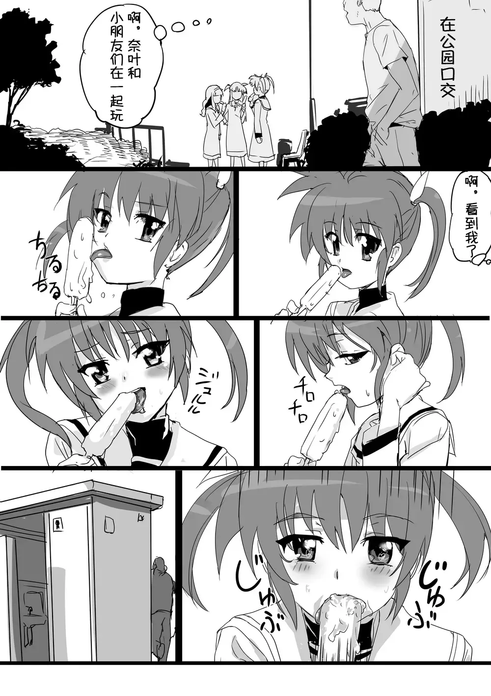 Nanofelife - Nanoha & Fate & Me Fhentai - Page 69