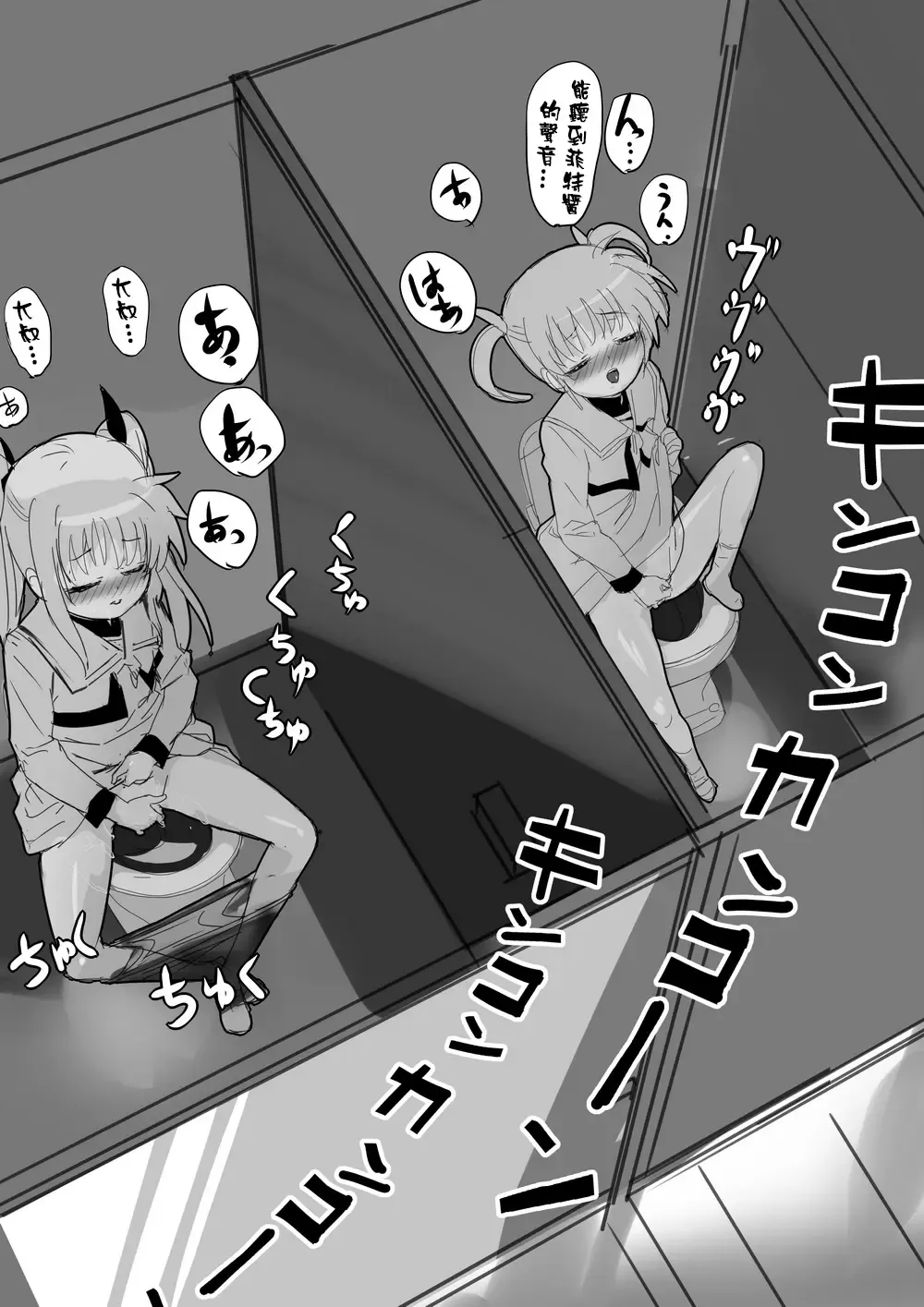 Nanofelife - Nanoha & Fate & Me Fhentai - Page 83