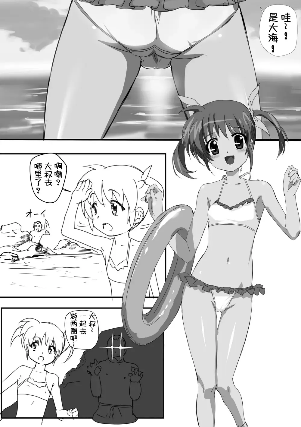 Nanofelife - Nanoha & Fate & Me Fhentai - Page 90